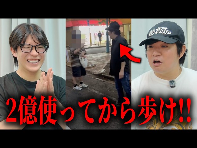 【2億使え】SNSで大バズりした