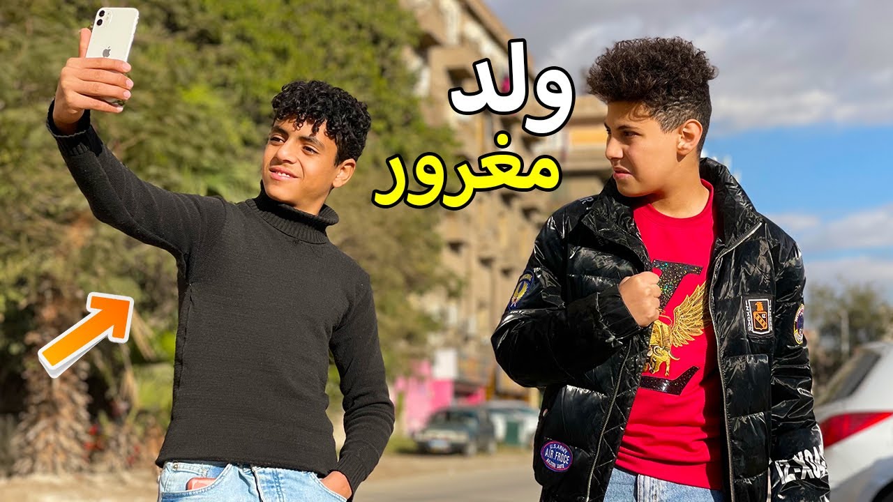 فتي التيك توك يخسر صديقه بسبب الشهرة والنهاية صادمة !