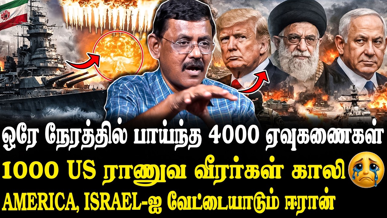 அமெரிக்காவை சூறையாடிய ஈரானின் ஹைப்பர்சோனிக் MISSILES..😨🔥 Ghazali Latest Interview | Trump | Israel..