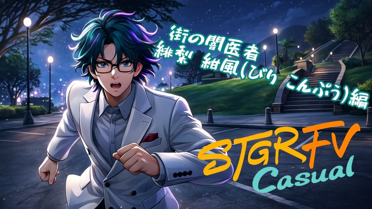 【#ストグラFV_Casual】緋梨 紺風 Day36-2「年明けに、3日ぶりのおはようを。」