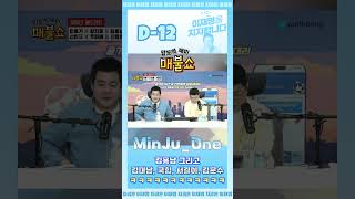 김용남 그리고 김대남, 국힘, 서결이, 김문수