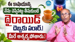 Diet Plan to Avoid Thyroid Problem Naturally | Iodine | Weight Loss Foods | iDream Super Doctor