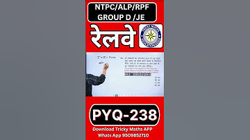 Railway Maths Shorts | RRB maths | alp maths |NTPC Maths Group d Maths |  #maths #mathtricks #shorts