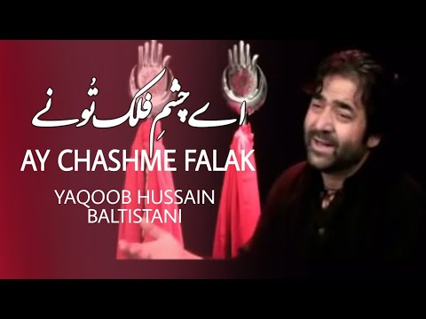 Ay Chashme Falak Tu Ne - Yaqoob Hussain Baltistani - Noha Album 2015-16