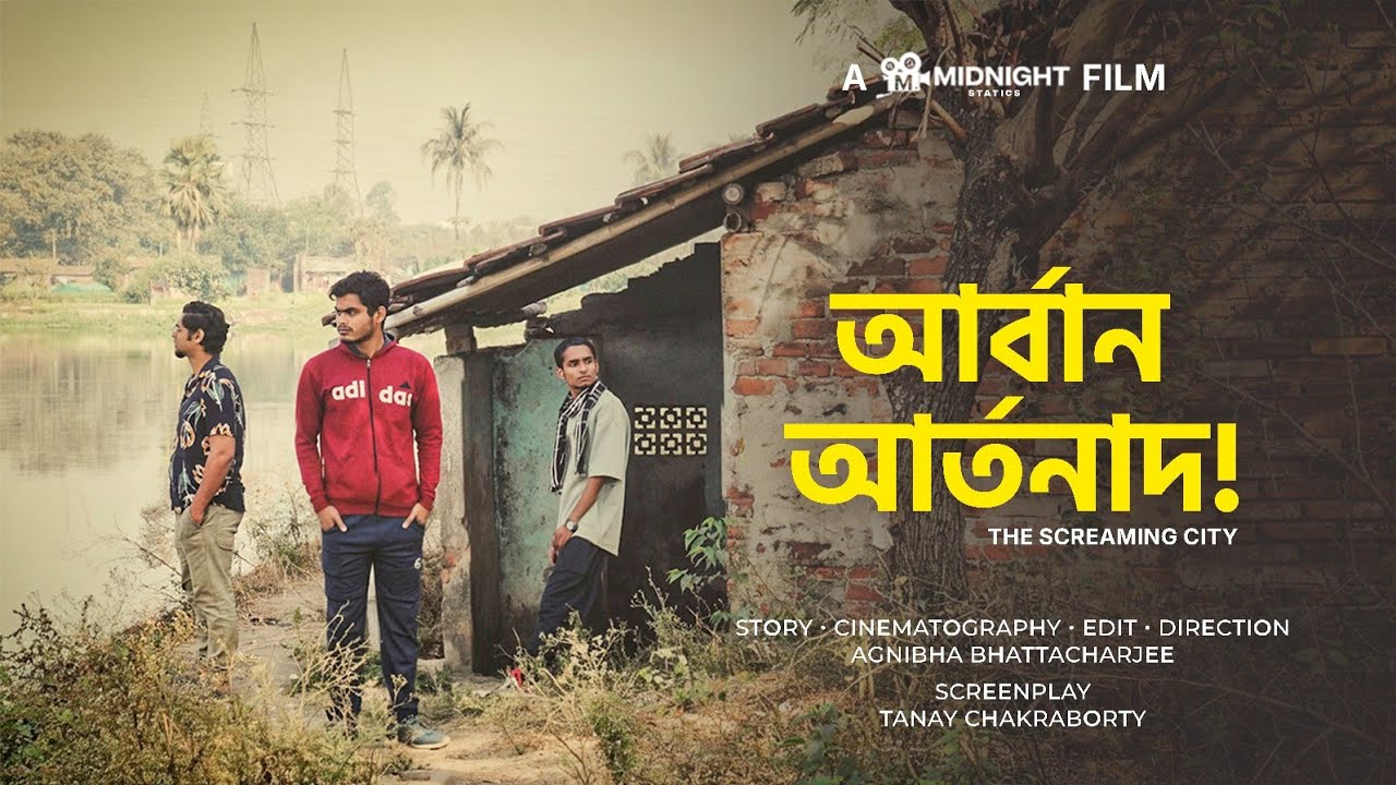 THE SCREAMING CITY (আর্বান আর্তনাদ) | An Independent Bengali Short Film