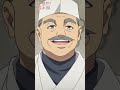 「ほぉう、よき塩梅」 TVアニメ『神の庭付き楠木邸』第3話より#神の庭付き楠木邸 #毎週土曜放送中 #アニメ