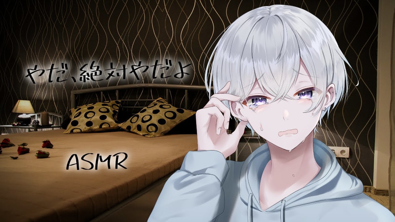 【女性向け】些細な喧嘩がきっかけで別れ話になるけど本当は絶対別れたくない彼氏【シチュエーションボイス】
