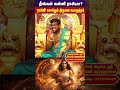 நீங்கள் கன்னி ராசியா? | ராம்ஜி சொல்லும் திருமண பொருத்தம் | Ramji Swamigal | Kanni | Marriage