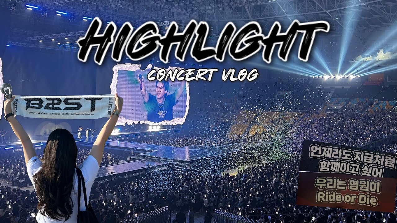 영원히 Ride or Die 준비완✨ | 하이라이트 콘서트 브이로그 | 라이트로그💡뷰티로그🌹 #highlight #Beast 