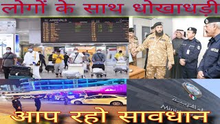 Kuwait important news today live in Hindi, Kuwait ministry checking girftari breaking news