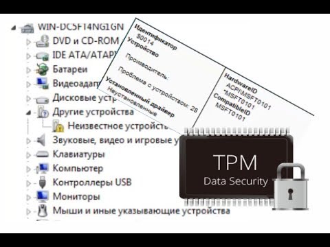 Windows 7  Неизвестное устройство ACPI MSFT0101