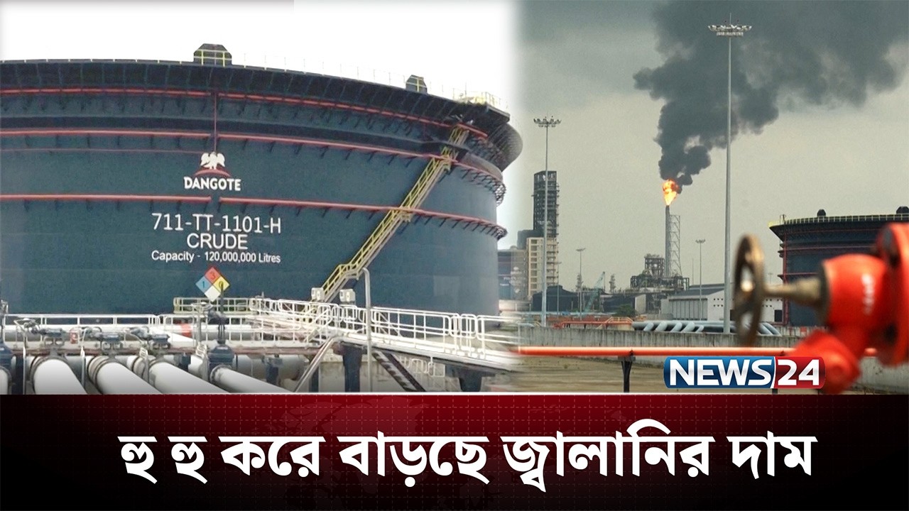 মধ্যপ্রাচ্যে সংঘাত থামলেও কাটবে কী জ্বালানি অনিশ্চয়তা? | Iran | US | NEWS24