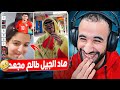 البراهش ديال هاد الجيل طالعين مجهدين مابقاوش كيحشمو 