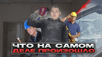 РАЗБИЛИ ДОРОГОЙ СТЕКЛОПАКЕТ 🤯 - Будни 17-ти летнего парня в Украине 