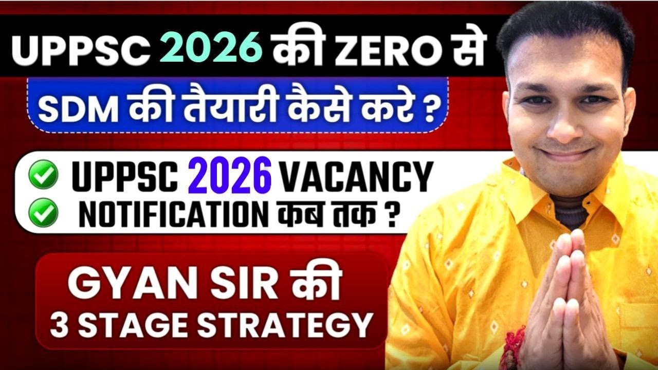 UPPSC 2026 Vacancy notification? How to crack uppcs |uppcs pcs ki ...