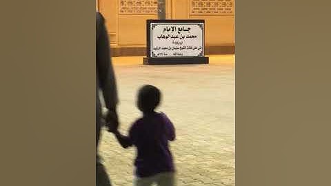 من روائع التلاوات من صلاةالتراويح للقارئ عبدالعزيز التركي في جامع محمد بن عبدالوهاب ببريدة 1440/9/10