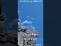 【歌詞を見ながら】西崎みどり「さざなみ」~必殺仕業人テーマ曲~2025年版