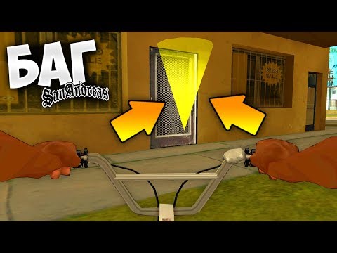 Как открыть все города, магазины, и многое другое в НАЧАЛЕ ИГРЫ GTA: San Andreas ?!