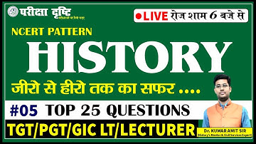 HISTORY PRACTISE CLASS - 5 | TGT \ PGT \ GIC LT \ LECTURER | KUMAR AMIT SIR