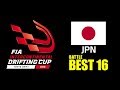【OFFICIAL】2018 FIA IDC 3/4 BATTLE run TOP16　【JPN】