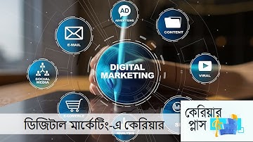 Hello DD Career Plus : Career in Digital Marketing