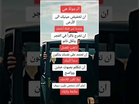 علم النفس تعريف الرجولة