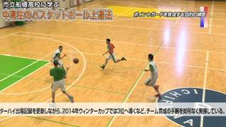 市立船橋高校に学ぶ 「中高生のバスケットボール上達法」 Amazon.co.jp: 【バスケットボールDVD】 市立船橋高校に学ぶ
