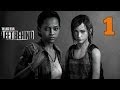 Прохождение The Last of Us: Left Behind (Оставшиеся позади) — Часть 1: Райли