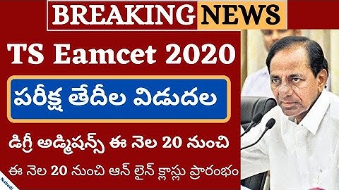 TS Eamcet 2020 Exam Date | TS Eamcet 2020 Latest News | Telangana CETS Dates 2020
