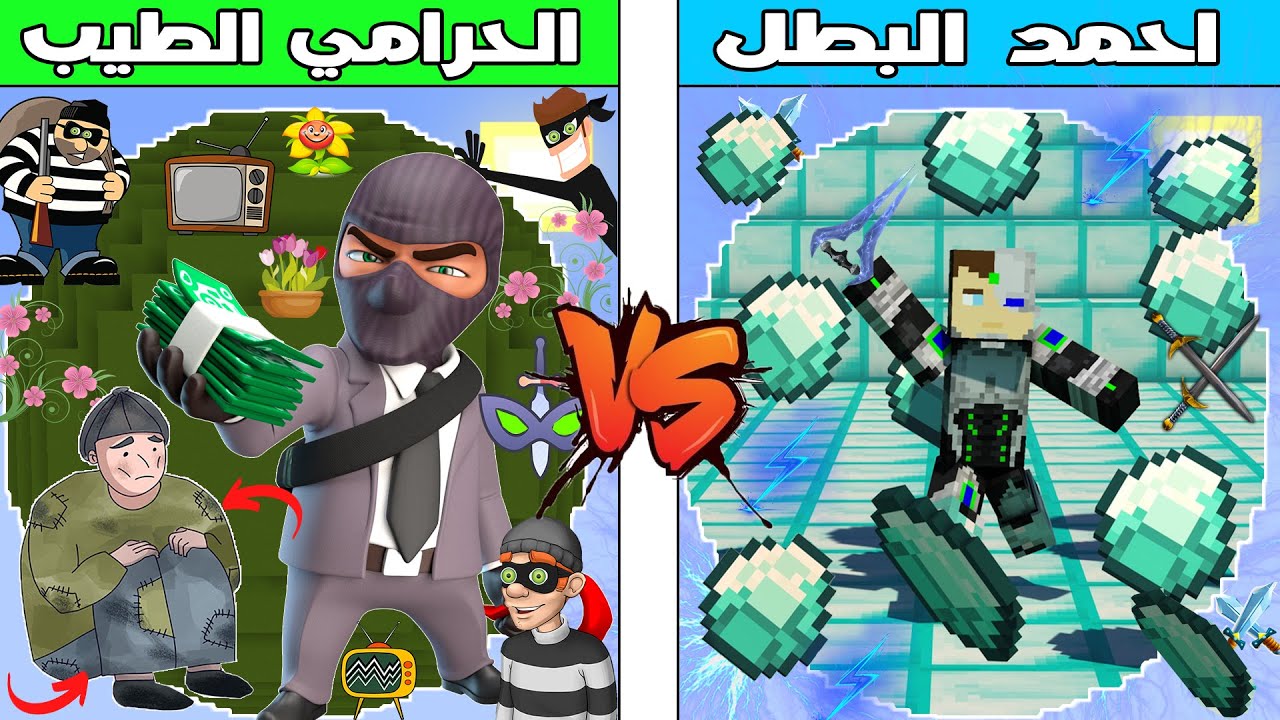 فلم ماين كرافت : كوكب احمد البطل ضد كوكب الحرامي الطيب !!؟ 🔥😱