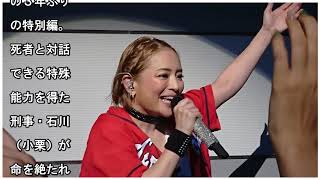 小栗旬主演のスペシャルドラマ「ｂｏｒｄｅｒ　贖罪」視聴率は７・９％