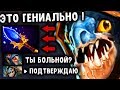 СЛАРК ГЕНИЙ! АГАНИМ КОТОРЫЙ РЕШИЛ ИГРУ - SLARK DOTA 2