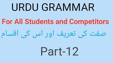 Urdu Grammar for All Students and Competitors part-12 by Taufique Ansari