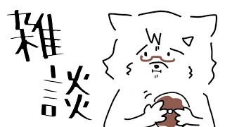 【 雑談 】チョコレートね、もらえたことないの【白瀧炬燵/One Lyric】