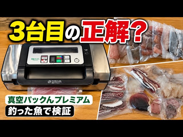 The Final Verdict on My 3rd Machine] An Angler's Honest Review of