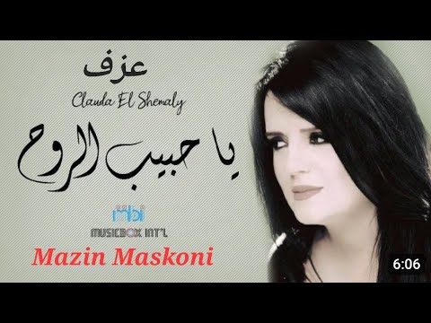 يا حبيب الروح كلودا الشمالي كاريوكي مازن مسكوني Yamaha PSR A3000 