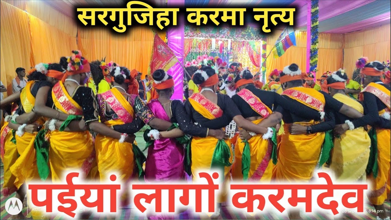 पईयां लागों करमदेव || ठेठ करमा गीत || karma Geet || karma club Basdei 