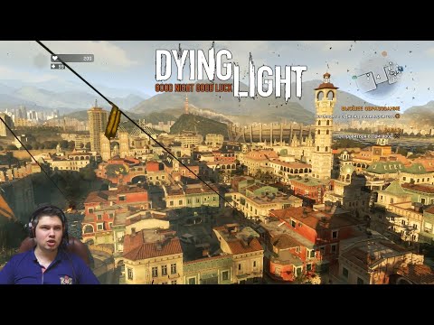 Dying Light (#9). Путь в старый город