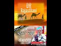 केसरियो हजारी गुल रो फूलगायक चंपे खान. Mp3 Song