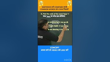 🔥SENTENCE CODING के इस QUESTION को ऐसे SOLVE करें | #shorts #ssc #cuet2023 #radianmensa #youtuber