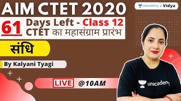 Aim CTET - 61 days left! | संधि | Kalyani Tyagi | Unacademy Vidya