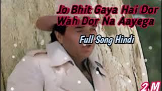 jo beet gaya hai wo ab daur na aayega lyrics | Rambo Song | #song #lyrics #oldsong #youtubemusic