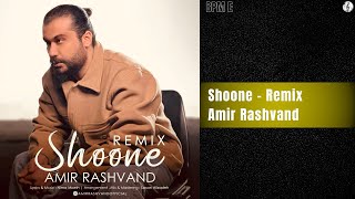 Amir Rashvand - Shoone (Remix) | ریمیکس آهنگ امیر رشوند - شونه