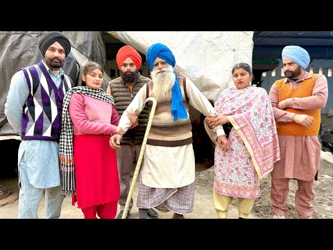 ਬਾਪੂ ਦੀ ਰੋਟੀ ਦੇ ਪੁਆੜੇ latest SHORT MOVIE 2026 NUMBERDAR UBHIA