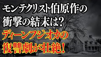 モンテクリスト伯 ドラマ関連動画 Youtube