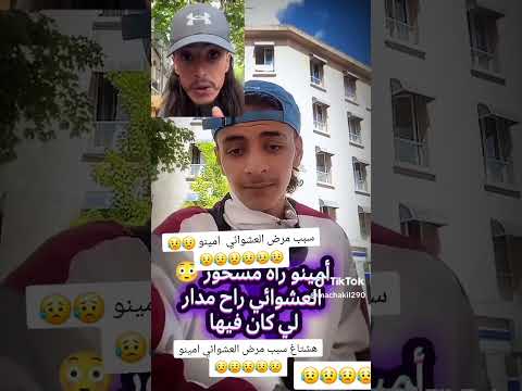 سبب مرض العشوائي تيك توك المشاهير ديربوني سبب مرضى العشوائي