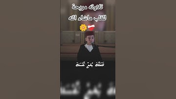سورة الكهف بصوت مريح ❤️‍🩹🤍#تلاوة_مميزة #تلاوة_مؤثرة #تلاوة_خاشعة #اكسبلور #لايك #القرآن_الكريم