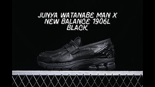 UNBOXING - Junya Watanabe MAN x New Balance 1906L Black (1906) (U1906LCD)