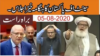 Senate Of Pakistan Session | LIVE From Islamabad | 5 July 2020