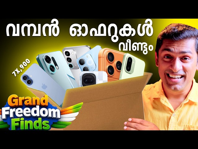 Flipkart & Amazon Freedom Sale Offers (iPhone 17 @ ₹7X,990). Offers & Deals. iPhone offers.
